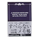 ２００円以下 すべらないメモ帳１００枚 Ｃ／パープル