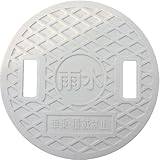 タキロンシーアイ 有孔レジコン軽量蓋 250サイズ （雨水/2穴/車乗・積載禁止) メーカー型番294515