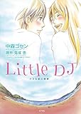 Little DJ―小さな恋の物語