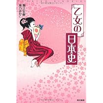 昭和日本史の美品 うめぼし博士の逆・日本史 昭和・大正・明治 (ノン・ポシェット