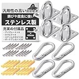 アイプレート サンシェード用取り付け金具 シェード フック 「地面や床、壁などに取り付けなどに！汎用性の高い固定金具」【Kammys】