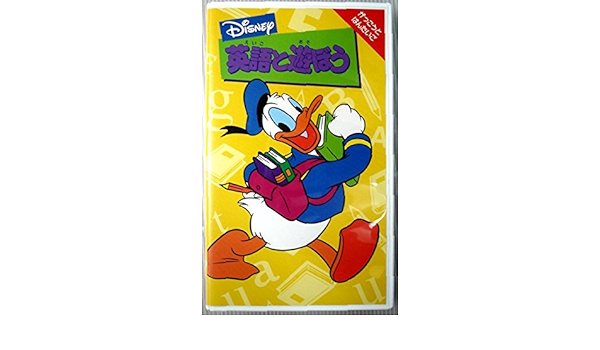 Amazon Co Jp Disney 英語と遊ぼう がっこうとはんたいご Vhs ディズニー Dvd