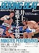 BOXING BEAT（ボクシング・ビート） (2018年２月号)
