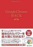Google Chrome HACK