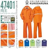 クロダルマ/レインコート・パンツ カラー：11_ネイビー サイズ：S 品番：47401