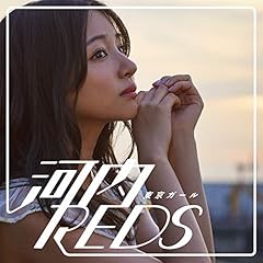 �����K�[�� / �͓�REDS