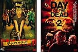 デイ・オブ・ザ・デッド 1・2 [レンタル落ち] 全2巻セット [マーケットプレイスDVDセッ...