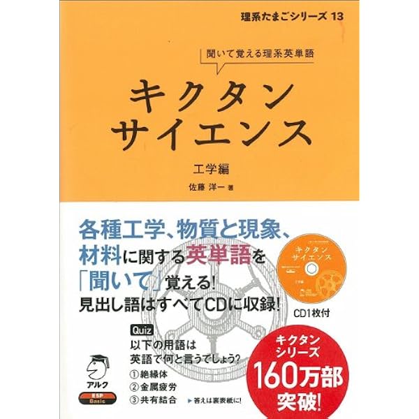 Amazon.co.jp: 理系たまごの英語40日間トレーニングキット Ver