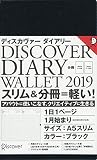 ディスカヴァー トゥエンティワン ディスカヴァーダイアリー ウォレット DISCOVER DIARY WALLET 2019 手帳 デイリー A5 スリム 2分冊 ブラック 2019年1月始まり