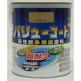 水性バリューコート 1.6L ソフトオーカー