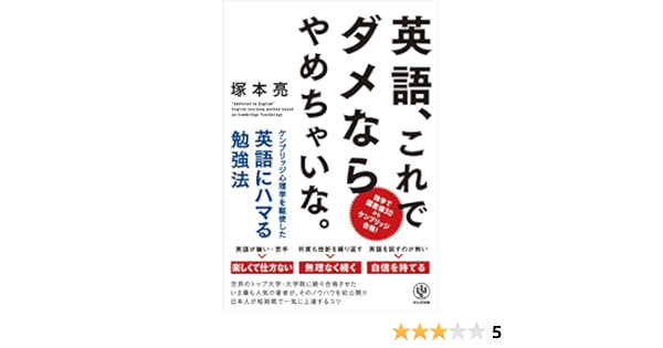 英語 これでダメならやめちゃいな 塚本亮 英語 Kindleストア Amazon