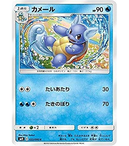 t*s様 週末値下げ　ポケモンカード ARまとめ売り　33枚　カメール　カスミラ Amazon.co.jp: ポケモンカード BW6【カメール】【C】 PMBW6-C013-C