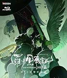 【Amazon.co.jp限定】羅小黒戦記２ ぼくらが望む未来(オリジナル特典：ビジュアルシート3枚セット)(通常版) [Blu-ray]