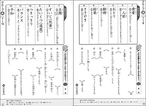 家庭学習にオススメ問題集 小学生低学年 1年生 2年生 のわが家の家庭学習を解説します とらのすけブログ