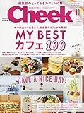 Cheek(チーク)2018年 11月号