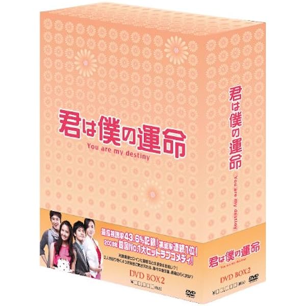 あなた、そして私 ~You and I~ DVD-BOX 1〜3 全19巻 Amazon.co.jp