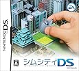 シムシティDS