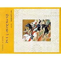(送料込み)【5巻セット】源平絵巻物語 51tXvGruGjL._AC_UL210_SR210,