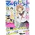 「マーガレット2017年20号」