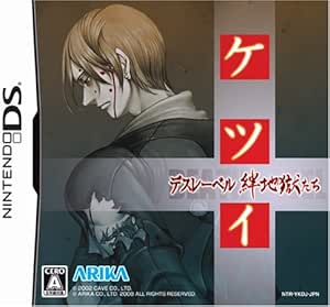 ケツイ デスレーベル 絆地獄たち