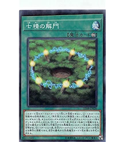 Amazon.co.jp: 遊戯王OCG 治療の神 ディアン・ケト ノーマル EX