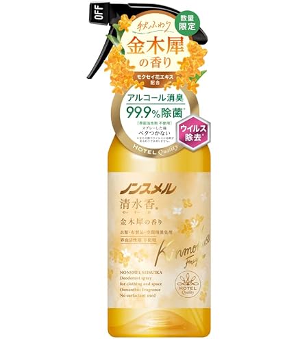 Amazon | 【本体+詰め替えセット】ハミング 消臭実感 金木犀の香り