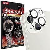 ガラスザムライ iPhone13 用 カメラフィルム ガラスフィルム 保護フィルム 硬度10H いPhone 330-cfg