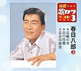 ���I�E�̃J���x�X�g3 �t�����Y3