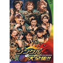 Amazon.co.jp: モーニング娘。コンサートツアー2009 春~プラチナ 9 