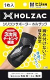 肘サポーター HOLZAC ホルザック シリコン テーピング 整形外科医監修 固定 薄型 テニス肘 ゴルフ肘 関節痛 男女兼用 日常生活 家事 スポーツ ブラック M