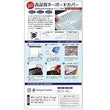 メディアカバーマーケット NEC LAVIE Note Standard NS700/FAシリーズ PC-NS700FA [15.6インチ(1920x1080)]機種用 【シリコンキーボードカバー フリーカットタイプ】
