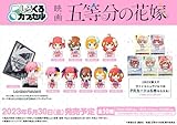 しろくろカプセル 五等分の花嫁 BOX ver. 10個入りBOX