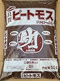 ピートモス 特大 約50L