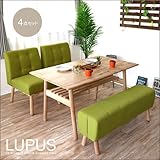 ダイニングセット ソファ スツール 4点 LUPUS ルーパス 北欧 北欧風 ダイニングテーブルセット 4人掛け 低め 無垢 天然木 木製 リビングダイニングセット リビング ダイニング グリーン おしゃれ かわいい