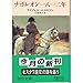 ナポレオン1812年