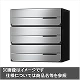 ナスタ　KS-MB4102PU-3L　大型郵便物対応　集合住宅用ポスト　前入後出タイプ　上開き　静音大型ダイヤル錠　戸数3　KS-MB4102PU-3L　屋内用 ステンレスヘアーライン　錠前をお選びく