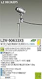 ダイコー LZW-90633XS 屋外スポットライト ランプ別売 DAIKO