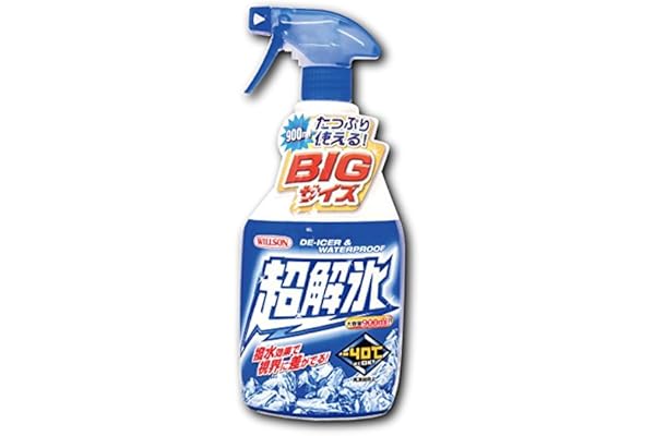 Wilson 02085 Ultra Deicing Trigger 900 [HTRC3]