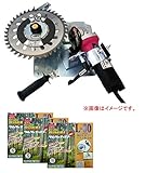 ツムラ 刈払機用チップソー研磨機 ケンちゃん M801-GR型+ツムラ L-60山林用 255×60P/3枚セット