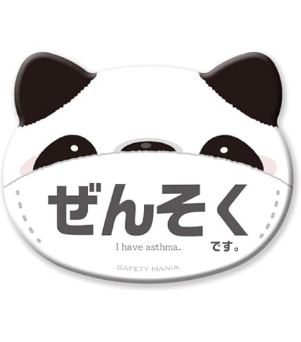 Amazon.co.jp: ぜんそくアトピーこの水で活つ: 痛み、痒みを一瞬