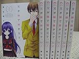 兄が妹で妹が兄で。 コミック 1-7巻セット (ARIA)