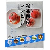 冷凍保存でかんたん節約おかず/吉田 瑞子 冷凍保存でかんたん節約おかず/吉田 瑞子 冷凍保存でかんたん