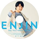 Say Your Name / ENJIN (初回限定 瀧澤翼(たきざわつばさ)盤)(特典:なし)