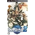 アルカナ・ファミリア2 (通常版) - PSP