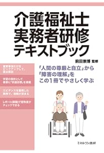 介護職員実務者研修テキスト 医療的ケア DVD付 | 竹宮敏子 |本 | 通販