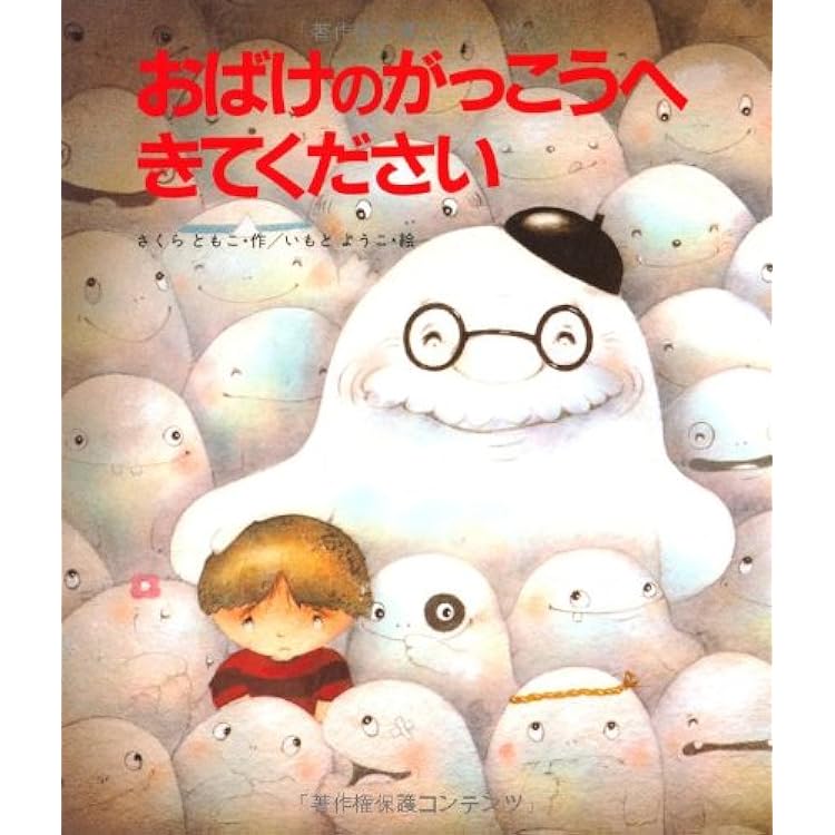 ベストセレクトオペレッタ　おばけのがっこうへ きてください　やさいのパーティー ベストセレクトオペレッタ おばけのがっこうへ きてください