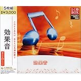 とく得BOX 効果音