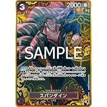 Amazon.co.jp: 【限定収録】【パラレル】EB01-043 スパンダイン