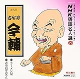 NHK���ꖼ�l�I29