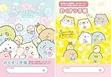 【２種セット】 お薬手帳 すみっコぐらし (ねこ・たぴおか)